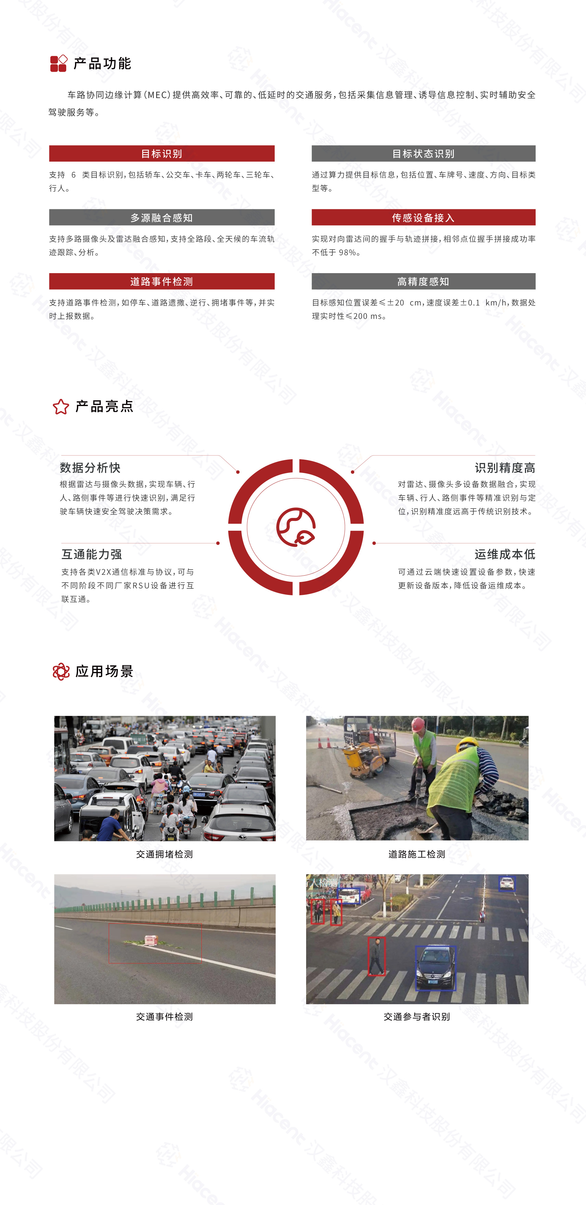 3車路協同邊緣計算MEC.jpg